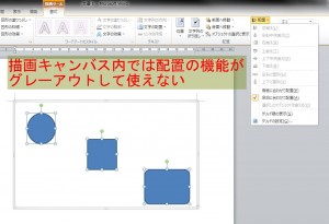 描画キャンバスと配置機能 描画キャンバスと配置機能